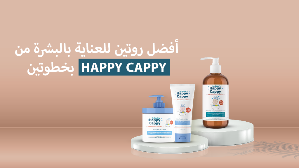 كيفية علاج حب الشباب الفطري؟