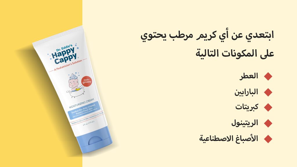 ما هو أفضل مرطب للجسم للبشرة الجافة؟